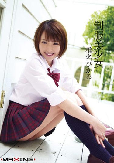 [MXGS-272] –  Hikaru Shiina Girl UniformShiina HikaruSolowork Uniform POV Beautiful Girl Facials