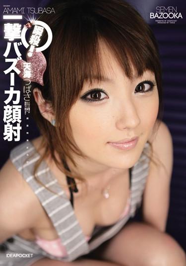 [IPTD-650] –  Sudden Death! Tsubasa Amami Bazooka Blow FacialsAmami Tsubasa3P  4P Solowork Facials Digital Mosaic