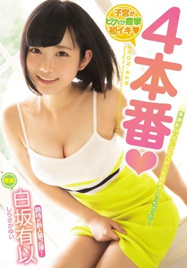 [MIDE-729] –  Uterus Is Convulsions First Iki 4 Production Yui ShirasakaShirasaka YuiSolowork Beautiful Girl Electric Massager Squirting Breasts Digital Mosaic