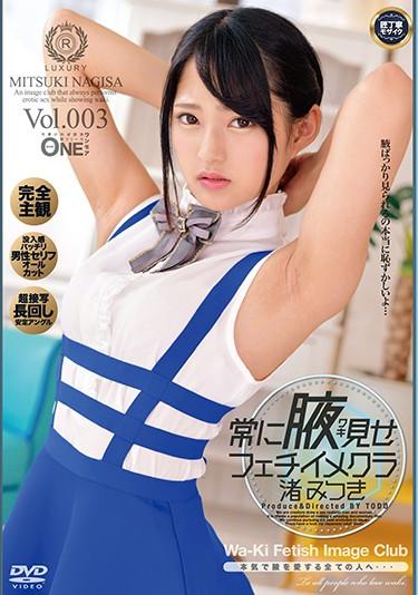 [ONEZ-223] –  Always Show Armpit Fetish Mekura Natsuki Mitsuki Vol.003Nagisa MitsukiBlow Creampie Solowork Other Fetish Beautiful Girl Subjectivity