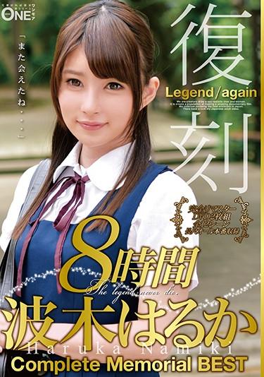 [ONEZ-226] –  Reprint 8 Hours Haruki Haruki Complete Memorial BESTHakii HarukaBlow Creampie Solowork Uniform Best  Omnibus Beautiful Girl 4HR+