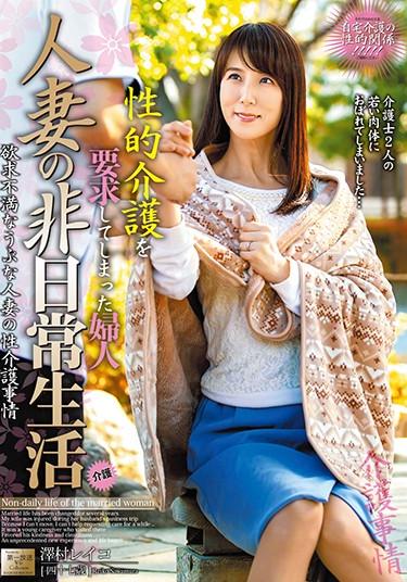 [MOND-182] –  Extraordinary Life Of Married Wife Mrs. Sawamura Who Requested Sexual CareSawamura ReikoMarried Woman Massage Mature Woman