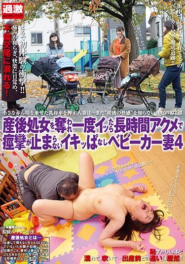 [NHDTB-373] –  A Baby Stroller Wife 4 Who Can Not Stop Convulsions With Acme For A Long Time If She Gets A Postpartum Virgin And Gets Acme OnceCunnilingus Married Woman Finger Fuck Squirting Affair 4HR+