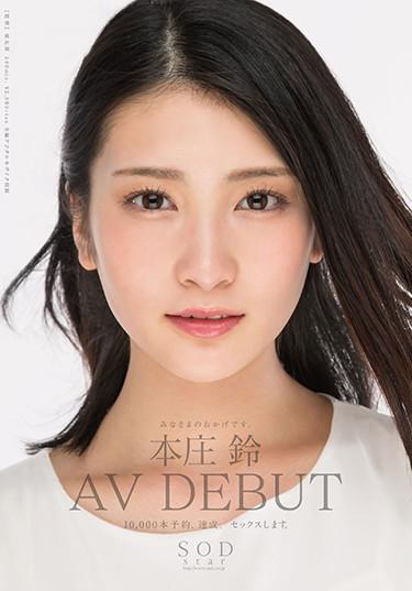 [STAR-888] –  Thanks To Everyone Honjo.AV DEBUTHonjou SuzuBlow Solowork Debut Production 4HR+ Female College Student Digital Mosaic