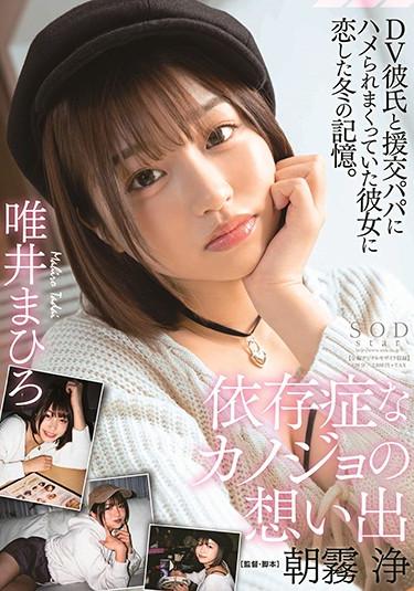 [STARS-196] –  Memories Of Addictive Girlfriend Mahiro YuiTadai MahiroBlow Solowork Beautiful Girl Abuse Drama