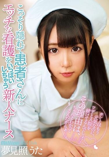 [MKMP-320] –  A Rookie Nurse Who Hides Secretly And Fills The Patient With Naughty NursingYumemi ShouutaBlow Creampie Solowork Beautiful Girl Entertainer