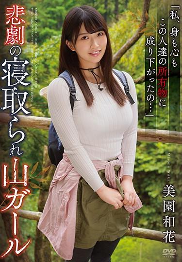 [APNS-168] –  The Tragedy’s Cuckold Mountain Girl Waka MisonoMisono WakaCreampie 3P  4P Solowork Facials Drama Hot Spring