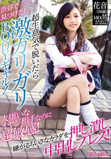 [BLK-443] –  Found In Shibuya! If You Take Off With Super Cheekyness, It Is A Gekiri BODY Gal! I’m A Very Sensitive Opponent, But I’m Super Sensitive! Crush A Small Body That You Don’t Like And Press It Out Inside! Kanon IchikawaIchikawa KanonBlow Creampie Solowork Gal Slender Tits