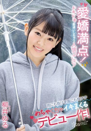 [CAWD-045] –  Adorable! The Friendliness That Makes You Misunderstand! A Debut Work That Does Not Lose To The Rain And Loses To The Wind! Me YanaiYanai Meru3P  4P Solowork Debut Production Facials Squirting Female College Student