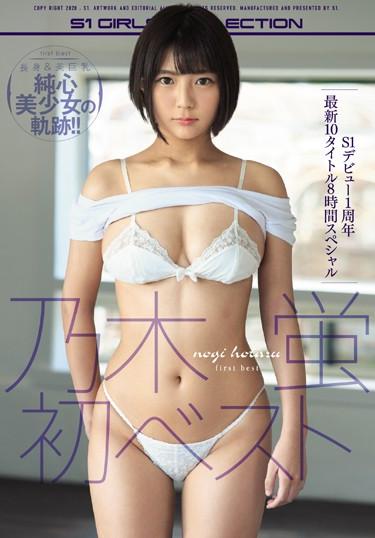 [OFJE-234] –  Nogi Hotaru’s First Best S1 Debut 1st Anniversary Latest 10 Titles 8 Hour SpecialNogi HotaruSolowork Big Tits Beautiful Girl Facials 4HR+ Best  Omnibus
