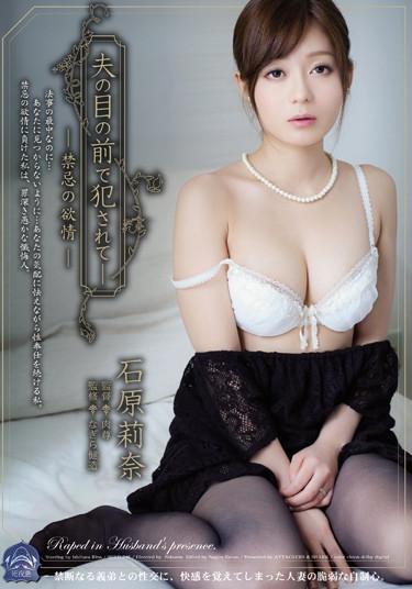 [SHKD-546] –  Horny Rina Ishihara Contraindicated – Being Fucked In Front Of HusbandIshihara RinaSolowork Big Tits Rape Cuckold