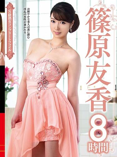 [VEQ-166] –  S Class Mature Complete File Yuka Shinohara 8 HoursShinohara TomokaCreampie Solowork Best  Omnibus Married Woman 4HR+ Mature Woman