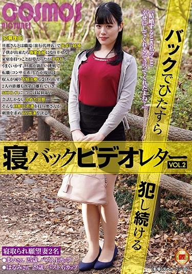 [HAWA-205] –  Sleeping Back Video Letter VOL.2Shida Yukina Fujimori RihoMarried Woman POV Bukkake Cuckold Back