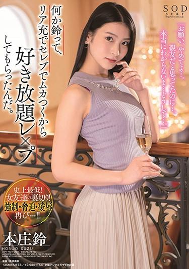 [STARS-217] –  Something Was A Bell, And I Got A Celebrity And A Mockery At The Rear. Honjo BellAoi Rena Honjou Suzu3P  4P Miss Foreign Objects Deep Throating