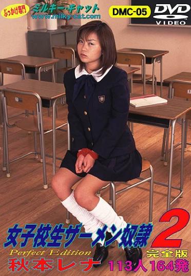 [DMC-05] –  Bukkake slaved schoolgirl2 Rena AkimotoAkimoto RenaFacials Cum