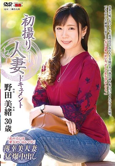[JRZD-952] –  First Shooting Wife Document Mio NodaNoda MioCreampie Solowork Married Woman Debut Production Documentary Mature Woman