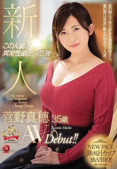 [JUY-728] –  Newcomer Maho Kanno 35 Years Old AVDebut! ! This Married Woman, Dangerous With Abnormal Sexual Desire -.Kanno MahoSolowork Big Tits Married Woman Debut Production Documentary Mature Woman Digital Mosaic