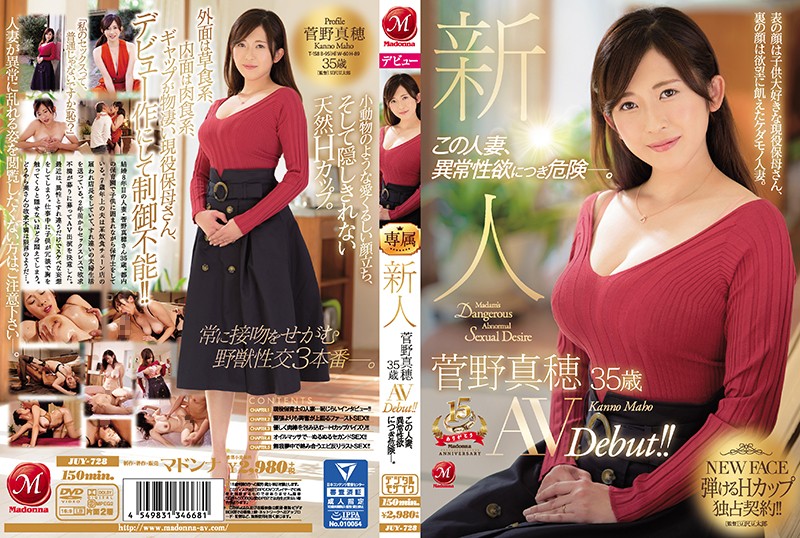  Newcomer Maho Kanno 35 Years Old AVDebut! ! This Married Woman, Dangerous With Abnormal Sexual Desire -.