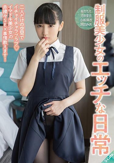 [SQTE-290] –  Naughty Everyday Of A Beautiful Girl In UniformArihana Moe Fukada Mio Kawana Ai Osaka MeiBlow Girl School Girls School Uniform Love