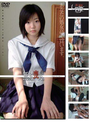 [GS-321] –  Solid Minors (two Hundred And Seven), Loss. 21:Itou AobaSailor Suit School Girls Amateur User Submission Virgin