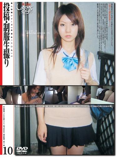 [GS-323] –  Than Raw Uniform Post 10 Pickup (two Hundred And Nine) MinorUniform School Girls User Submission