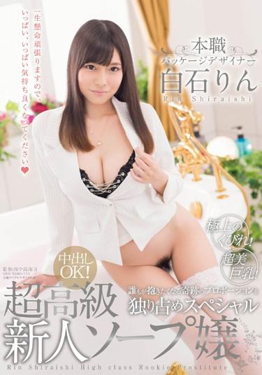[SDSI-066] –  Professional Package Designer Rin Shiraishi Ultra-luxury Rookie Soap Lady Chobi Big Boobs!Constriction Of The Best!Anyone Hog The Proportion Of Miracle That Will Want Embrace SpecialsShiraishi RinCreampie Solowork Big Tits Planning Prostitutes Glasses
