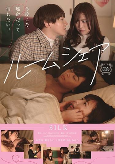 [SILK-126] –  Room Share Now I Want To Believe That It Is Destiny.Akemi Miu Hazuki MoeCouple Drama Love For Women