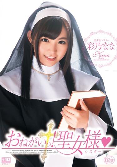 [XVSR-060] –  Tsu Please!Saint-like Ayano NanaAyano NanaSolowork Naked Apron Beautiful Girl Bloomers Nun