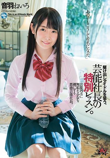 [DASD-661] –  “That Girl Has Become Famous In This Way.” Special Lesson Of The President Of Entertainment. Otowa NeiroOtoha NeiroCreampie Solowork Uniform Breasts Entertainer