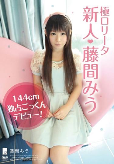 [STAR-3115] –  Debut Cum Russia ● Data Over Rookie ◆ Fujima Miu 144cm Monopoly Posterior PoleKonishi MarieGirl Debut Production Beautiful Girl Cum