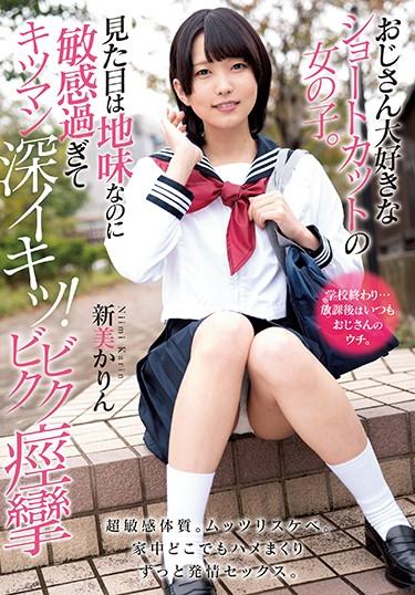 [MUDR-108] –  Uncle Favorite Shortcut Girl. Although It Looks Sober, It’s Too Sensitive And It’s So Deep! ConvulsionsNizumi MaikaBlow POV Facials Squirting 4HR+ Slender Digital Mosaic