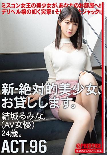 [CHN-186] –  I Will Lend You A New And Absolute Beautiful Girl. 96 Ruki Yuki (AV Actress) 24 Years Old.Yuiki RuminaBlow Solowork Beautiful Girl Toy