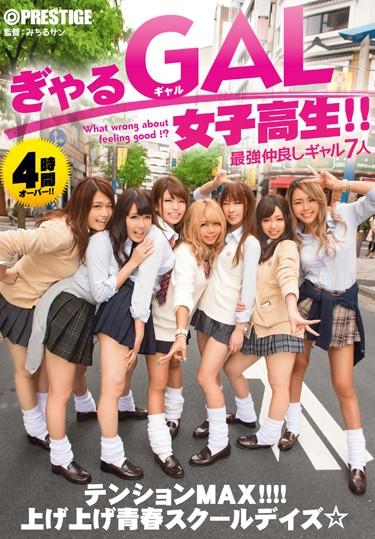 [YRH-110] –  Gal GAL School Girls! !Tachibana Mary Fujimoto Shion Ikehata Mami Maruyama Reona Nishiuchi Miona Kodaka Satoho3P  4P Gal  Promiscuity