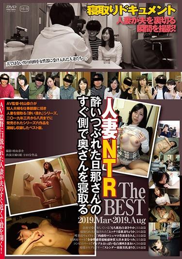 [C-2541] –  The BEST 2019.Mar-2019.Aug That Sleeps His Wife Right Next To Her Drunk HusbandBest  Omnibus Married Woman 4HR+ Cuckold