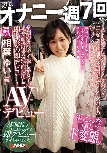 [DANDY-715] –  A Cute Smiling Girl Came To An AV Interview, So I Immediately Adopted It And Immediately Debuted For Shooting! !! Aiba YuiAiba YuiBlow Solowork Amateur Debut Production Cum Interview