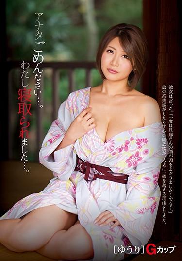 [JKSR-318] –  I’m Sorry ….I Was Taken Down … …. [Yuuri] G CupOshikawa YuuriCreampie Amateur Big Tits Married Woman Documentary Kimono  Mourning Hot Spring