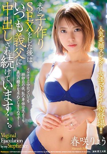 [JUL-217] –  After Having Sex With My Husband, I’m Always Being Vaginal Cum Shot By My Father-in-law … Ryo HarusakiHarusaki RyouCreampie Solowork Married Woman Breasts Slender Mature Woman Digital Mosaic