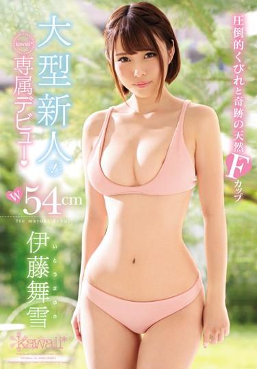 [KAWD-880] –  Large Newcomer!W 54 Cm Natural F Cup Of Overwhelming Constriction And Miracle Ito Maiyuki Kawaii * Exclusive Debut →Itou MayukiSolowork Big Tits Titty Fuck Debut Production Beautiful Girl Slender