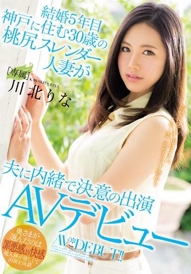 [MEYD-311] –  Maid 5 Years 30-year-old Peach-to-moon Slender Who Lives In Kobe Appearance Determined By Married Wife Secretly Secret With Her Husband AV Debut Kawarita RinaKawakita RinaSolowork Married Woman Debut Production Squirting Affair Butt