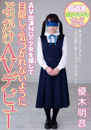 [MIAD-781] –  AV Performers NG Of Bukkake As Unnoticed Blindfolded Trick The Girl AV Debut Yuuki AkiraotoYuuki AkaneSolowork Girl Debut Production Bukkake School Uniform Digital Mosaic Virgin