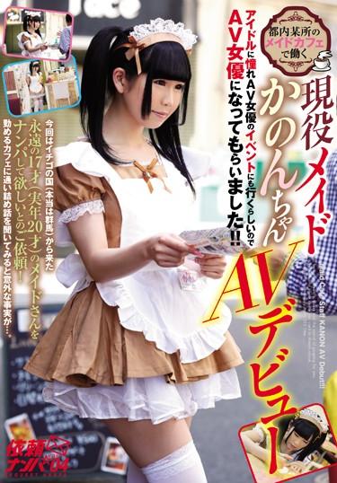 [NNPJ-177] –  Since Seems To Go To AV Actress Of Events Longing To Active Duty Maid Kanon-chan AV Debut Idle To Work In The Maid Cafe In Tokyo Somewhere It Had Become The AV Actress! !Request Nampa Vol.4Nishino NakoMaid Creampie Amateur Nampa