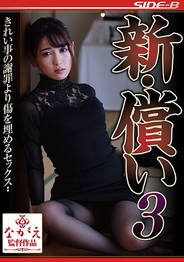 [NSPS-896] –  New Atonement 3 Yuri SasaharaSasahara YuriSolowork Married Woman Affair Mature Woman Drama