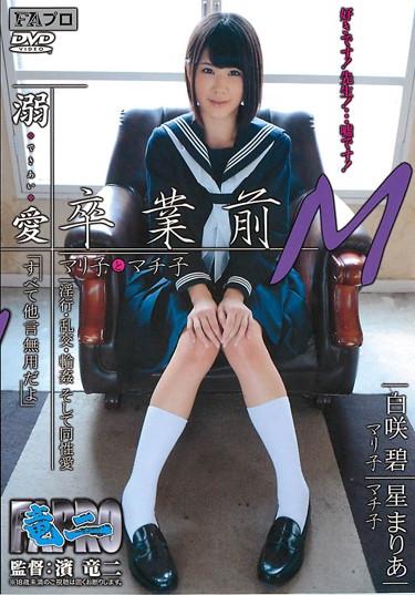 [RHTS-038] –  Doting Graduation Before M Mariko And MachikoWakatsuki Maria Suzumiya KotoneSailor Suit School Girls Beautiful Girl Gangbang Promiscuity Drama
