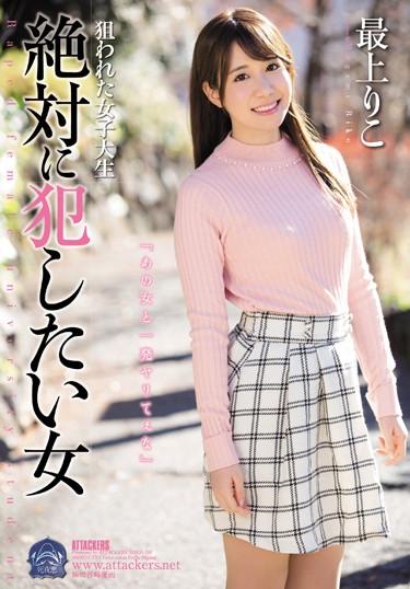 [SHKD-788] –  Targeted Female College Student Who Wants To Commit Absolutely RikoMogami RikoCreampie Solowork Rape Female College Student Gangbang Drama