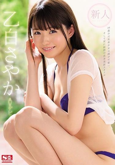 [SSNI-779] –  New Face NO.1 STYLE Sayaka Otoshiro AV DebutOtsushiro SayakaBlow Solowork Debut Production Beautiful Girl Slender Risky Mosaic