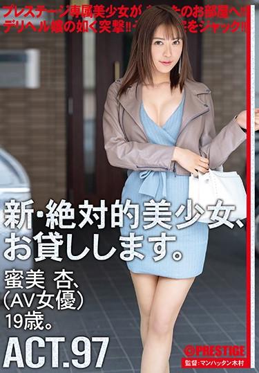 [CHN-187] –  I Will Lend You A New And Absolutely Beautiful Girl. 97 Mitsumi An (AV Actress) 19 Years Old.Mitsumi AnAnal Solowork Big Tits Facials 4HR+
