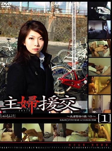 [GS-149] –  Bytes To The Back Of The Dutiful Wife And Devoted Mother – Compensated Dating Housewife [1]Married Woman Affair User Submission