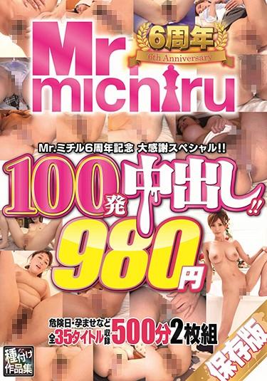 [MIST-302] –  Mr.michiru 6th Anniversary Special Thanks Special! ! 100 Shots Out! ! 35 Titles 980 Yen 500 Minutes 2 PiecesBest  Omnibus 4HR+ Conceived