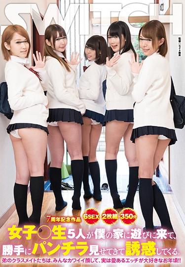 [SW-534] –  Five Girls Come To Play At My House, They Are Tempting To Show Me A Panchira Without Permission. My Younger Brother’s Classmates Are All Cute Faces, Actually My Favorite Erotic Love! !Miyazaki Aya Shiina Sora Hoshisaki Reimi Nanami Yua Kimiiro KanonSchool Girls Underwear Planning Slut 4HR+
