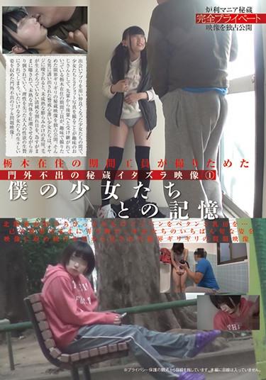 [TSHT-001] –  During The Period Of Residing In Tochigi Hidden Hiding Secret Movie That An Engineer Took For Picture 1Kotohane Shizuku Suzuya IchigoGirl Voyeur Amateur User Submission Shaved Mini Tits Prank